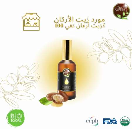 Fournisseur d'huile d'argan